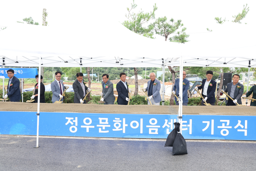 정읍시, 정우 문화이음센터 기공식 개최…지역 공동체 거점 조성 첫발ⓒ정읍시 제공