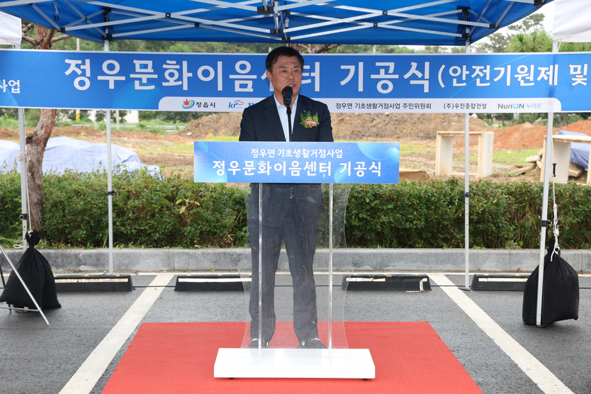 정읍시, 정우 문화이음센터 기공식 개최…지역 공동체 거점 조성 첫발ⓒ정읍시 제공