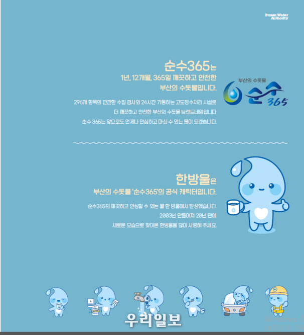 순수 이미지 (사진=우리일보)