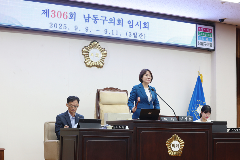 이정순 남동구의장이 제306회 임시회 일정을 마무리하고 있다. ⓒ 남동구의회 제공