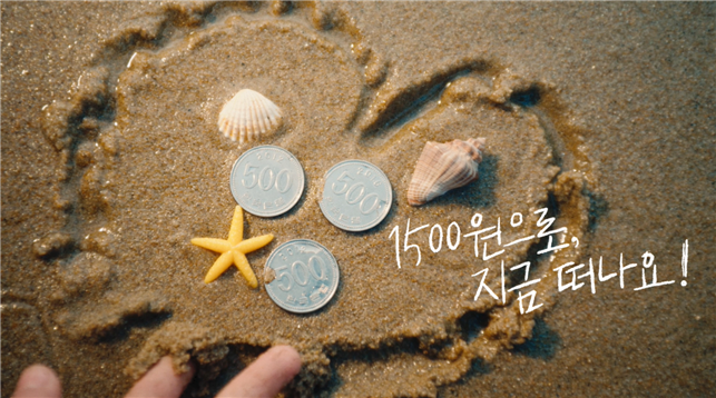 ‘인천 아이(i) 바다패스’의 홍보 포스터 ⓒ 인천시 제공