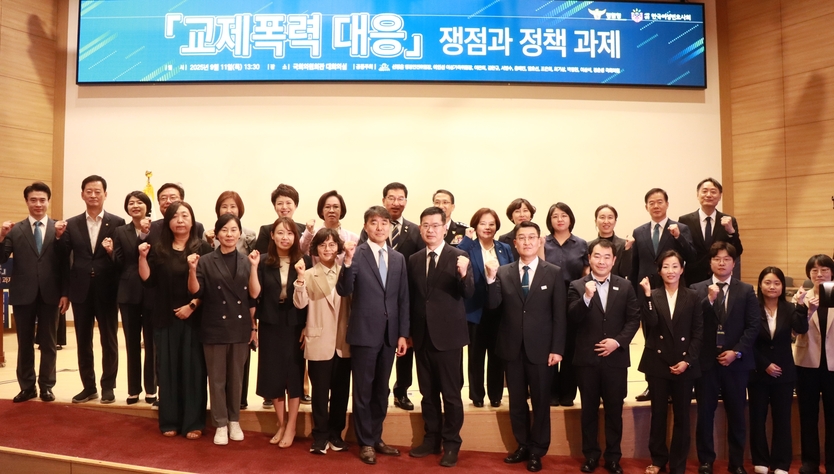 교제폭력 대응 쟁점과 정책 과제 세미나 기념촬영 모습.(사진=이인선의원실)