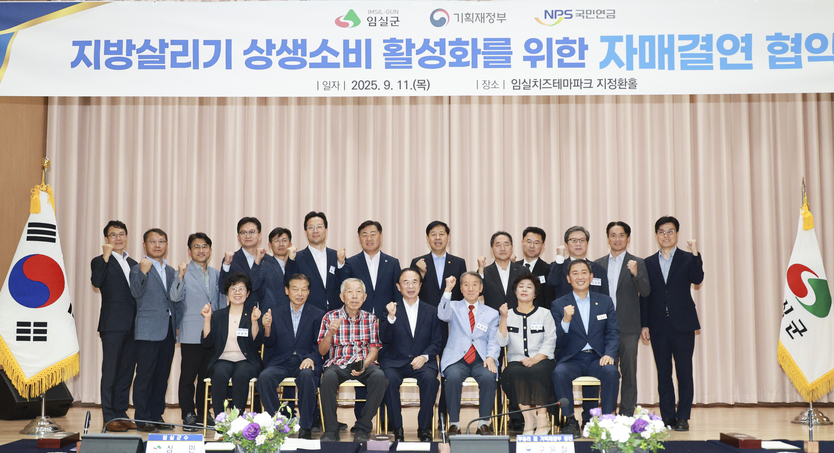 협약식에 구윤철 부총리, 김관영 전북특별자치도지사, 김태헌 국민연금공단 이사장, 심민 임실군수가 협약식을 갖고 기념촬영을 하고있다ⓒ자치도 제공