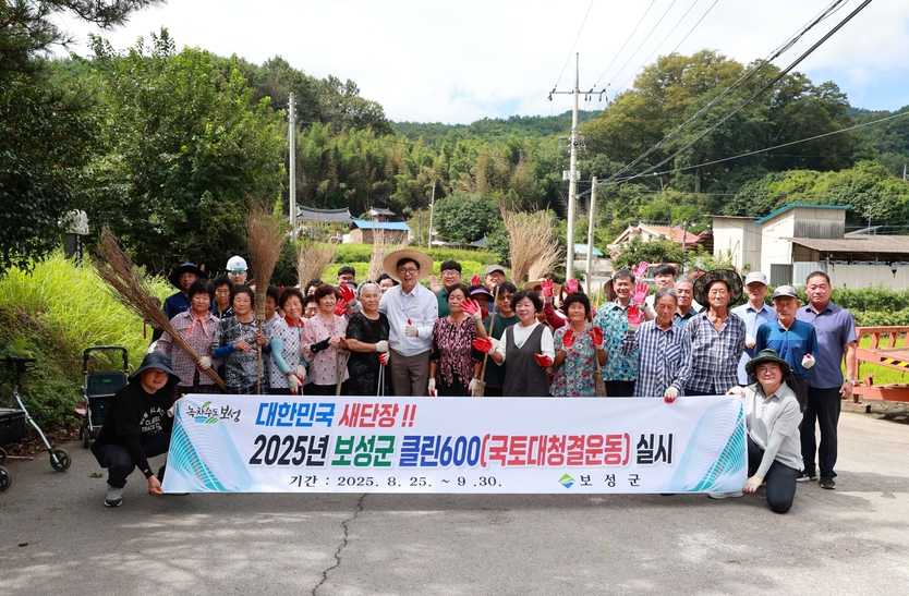 전남 보성군은 생활·하천·해양 전방위 청결 활동으로‘2025 클린600 건강한 보성 만들기’를 8월 25일부터 9월 29일까지 추진하고 있어 주목을 받고 있다ⓒ보성군 제공