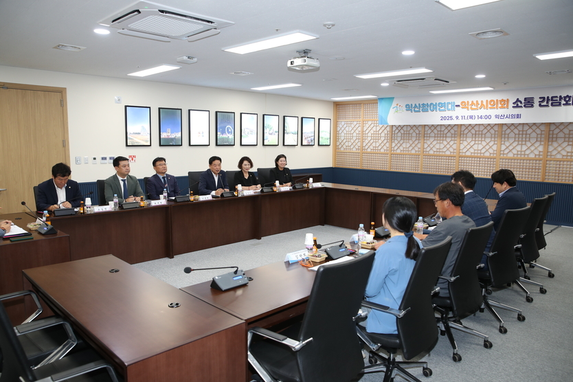 익산시의회-익산참여연대 간담회ⓒ익산시의회 제공
