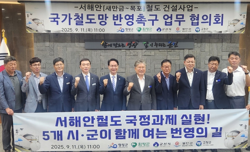 부안군, 서해안 철도 제5차 국가철도망 구축계획 반영 총력ⓒ부안군 제공