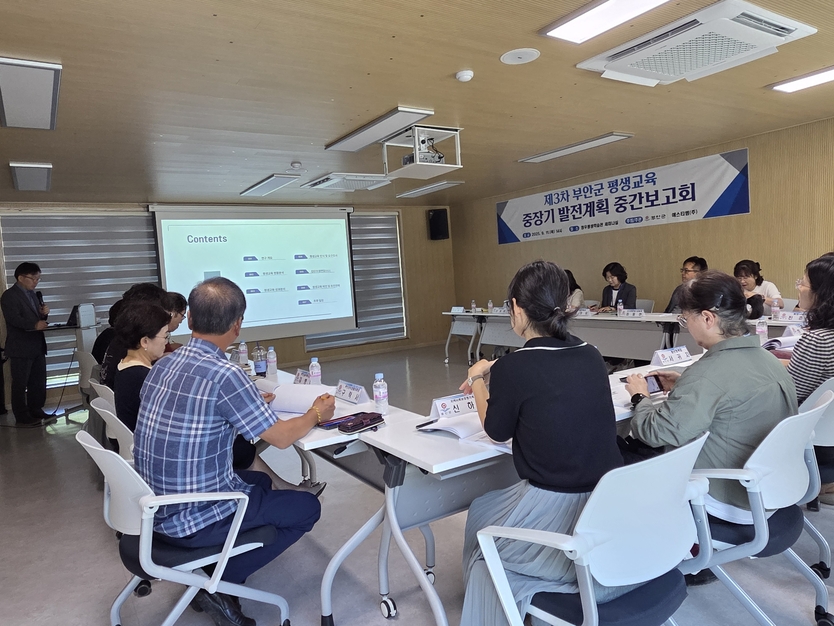 부안군, 평생교육 중장기발전계획 중간보고회 개최ⓒ부안군 제공