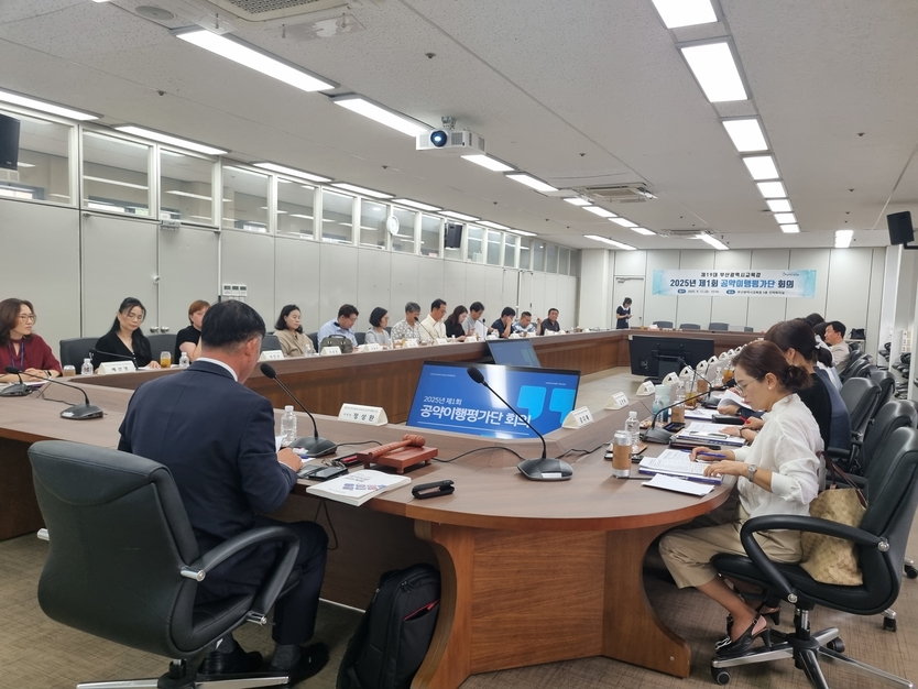 공약이행 평가단 회의(사진=부산시교육청 제공)