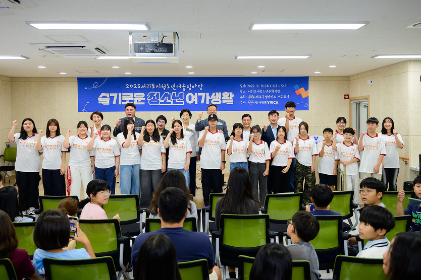 서귀포시 청소년어울림마당 '슬기로운 청소년 여가생활'개최식에 참석한 오순문 시장