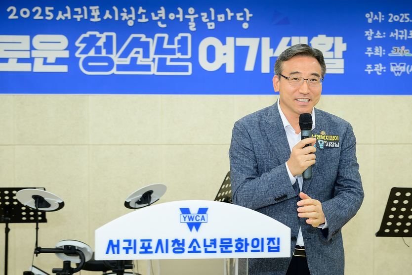 서귀포시 청소년어울림마당 '슬기로운 청소년 여가생활'개최식에 참석한 오순문 시장