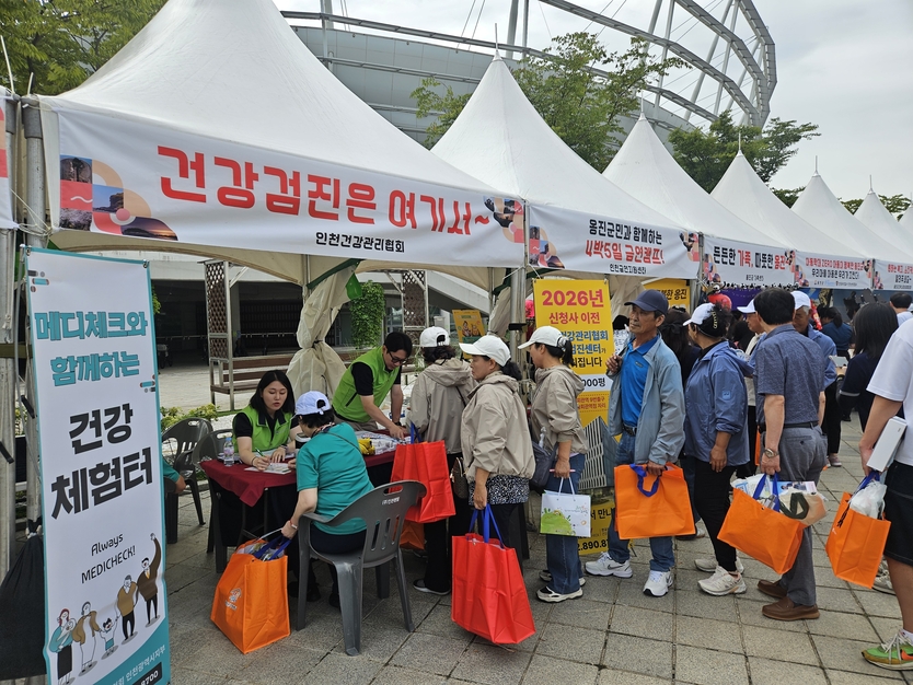 한국건강관리협회 인천시지부가 ‘제52회 옹진군민의 날’ 기념행사에 참여해 건강캠페인을 진행하고 있다. ⓒ 인천건강관리협회 제공