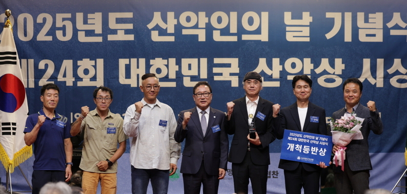 개척등반상을 수상한 2024 한국-네팔 우정 원정대. 제공= 대한산악연맹