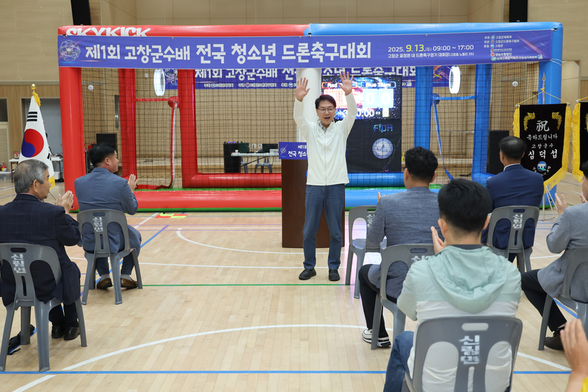 제1회 고창군수배 전국 청소년 드론축구대회 ⓒ 고창군 제공