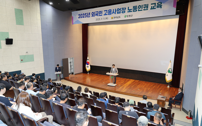 함평군, 외국인 노동자와 ‘상생’하는 일터 문화 조성 앞장ⓒ함평군 제공