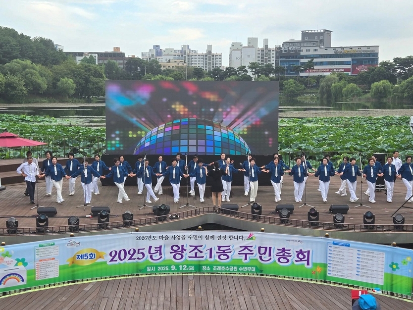 지난 12일 ‘왕조1동 제5회 주민총회’에서 주민들이 참연한 공연이 펼쳐졌다ⓒ순천시 제공