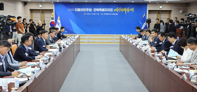 전북특별자치도-더불어민주당 예산정책협의회ⓒ자치도 제공