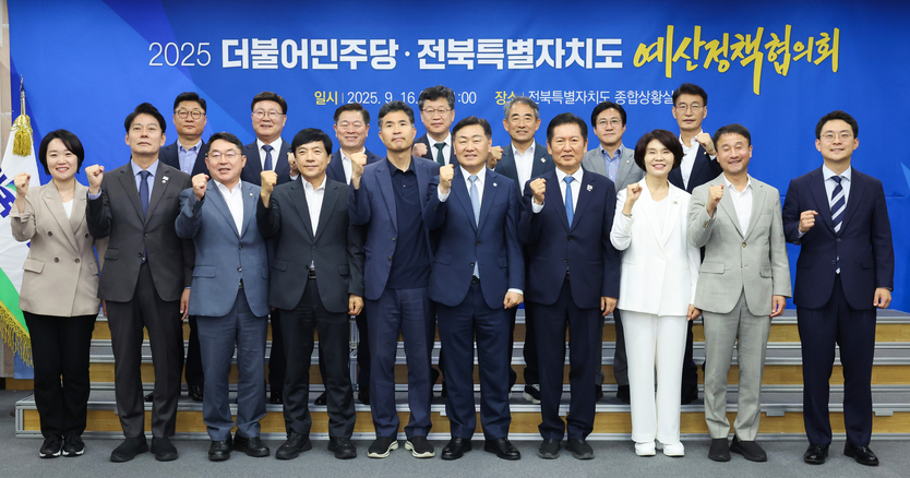 전북특별자치도-더불어민주당 예산정책협의회ⓒ자치도 제공