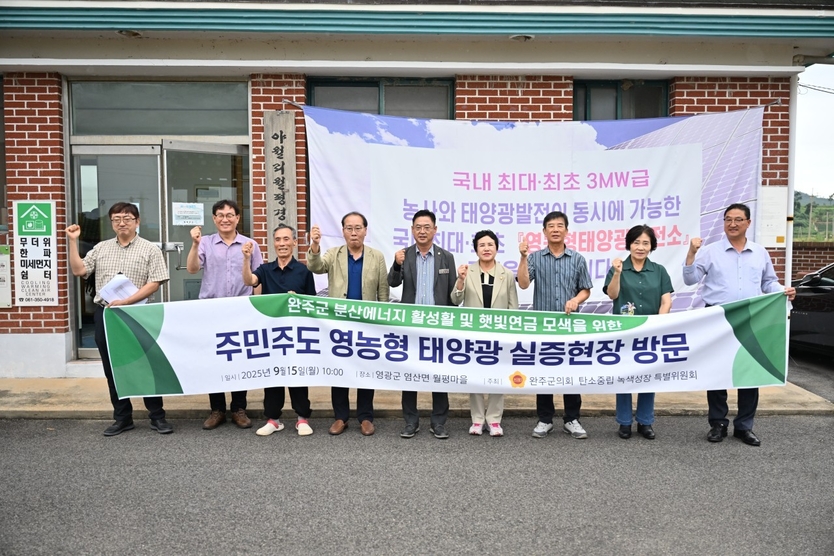 탄소특위현장방문ⓒ완주군의회 제공