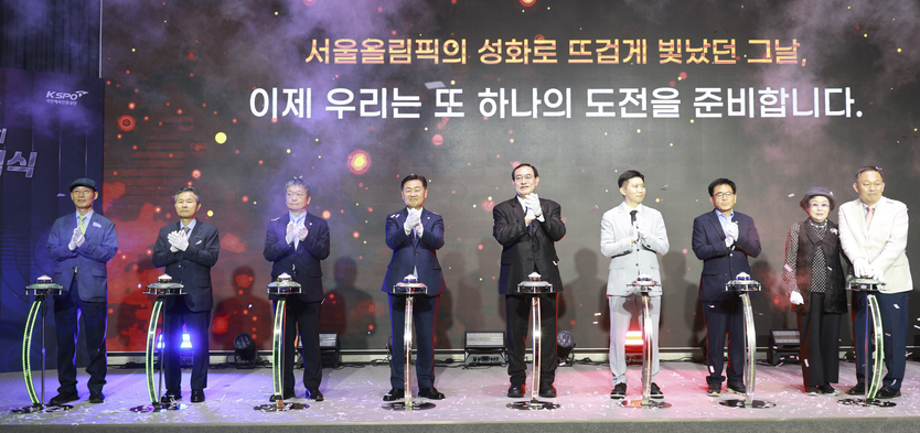 서울올림픽 개최 37주년 기념식