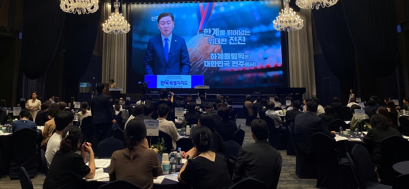 전북특별자치도, 공공보건의료 협력체계 성과공유 심포지엄 개최