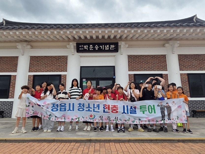 “정읍과 나라 사랑 더 커졌어요”… 청소년 현충 시설 체험 나서ⓒ정읍시 제공