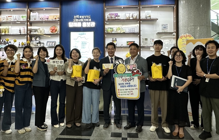 부안군·고창군, 전북도청 고향사랑기부제 릴레이 홍보부스 공동 운영ⓒ부안군 제공