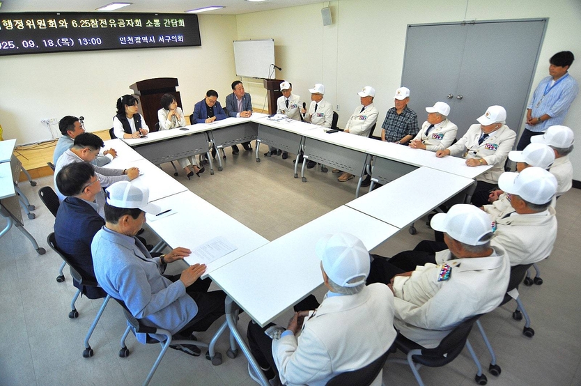 서구의회 기획행정위원회가 지난 18일, 서구 보훈회관에서 '6.25 참전유공자회'와 소통 간담회를 가지고 있다. ⓒ 인천서구의회 제공