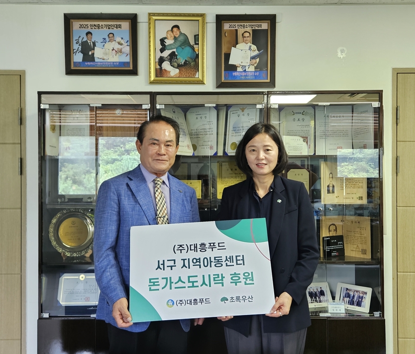 (좌측부터) 대흥푸드 장순묵 대표, 초록우산 이서영 인천지역본부장이 전달식 기념촬영을 하고 있다