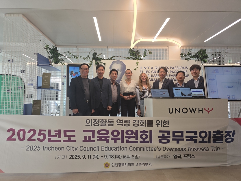 이용창 인천교육위장과 의원들이, 영국,프랑스 ‘현장 제안형 연수’로 성과를 내고 있다. ⓒ 인천시의회 제공
