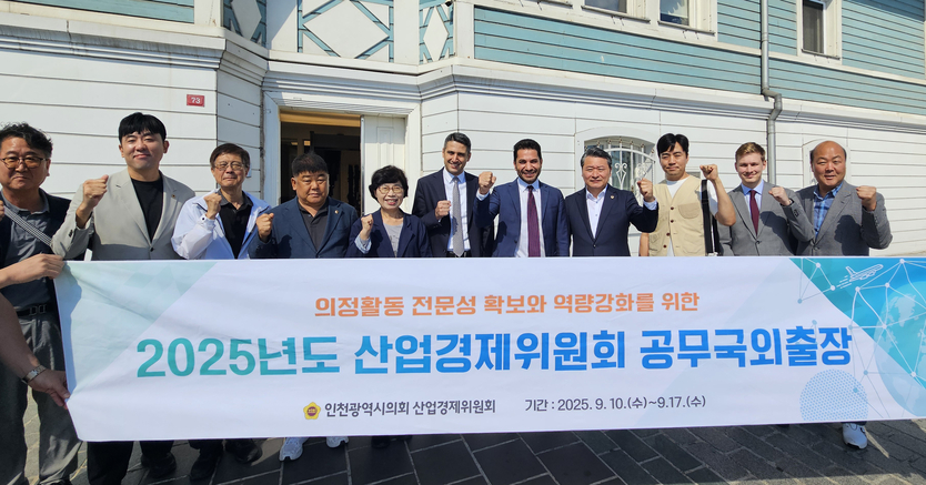 김유곤 인천시산업경제위원장과 의원들이, 튀르키예와 투자·산업 협력 강화 및 글로벌 교류 확대 논의 후 기념촬영을 하고 있다. ⓒ 인천시의회 제공