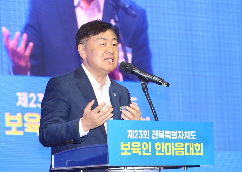 제23회 전북특별자치도 보육인 한마음대회