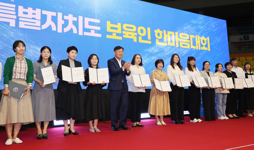 제23회 전북특별자치도 보육인 한마음대회