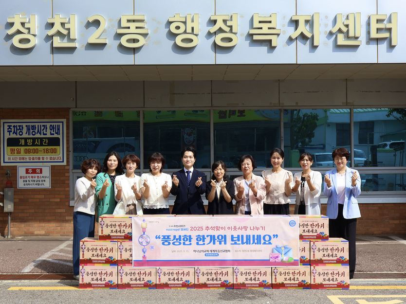 하나님의교회 세계복음선교협회가 추석을 맞아 전국 소외이웃과 온정을 나누고 있다. ⓒ 하나님의교회 제공