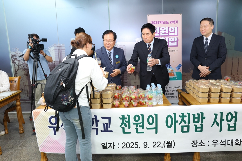 우석대학교 천원의 아침밥 행사ⓒ완주군 제공