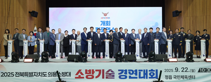 전북자치도 의용소방대 소방기술 경연대_안전 기원 퍼포먼스ⓒ자치도 제공