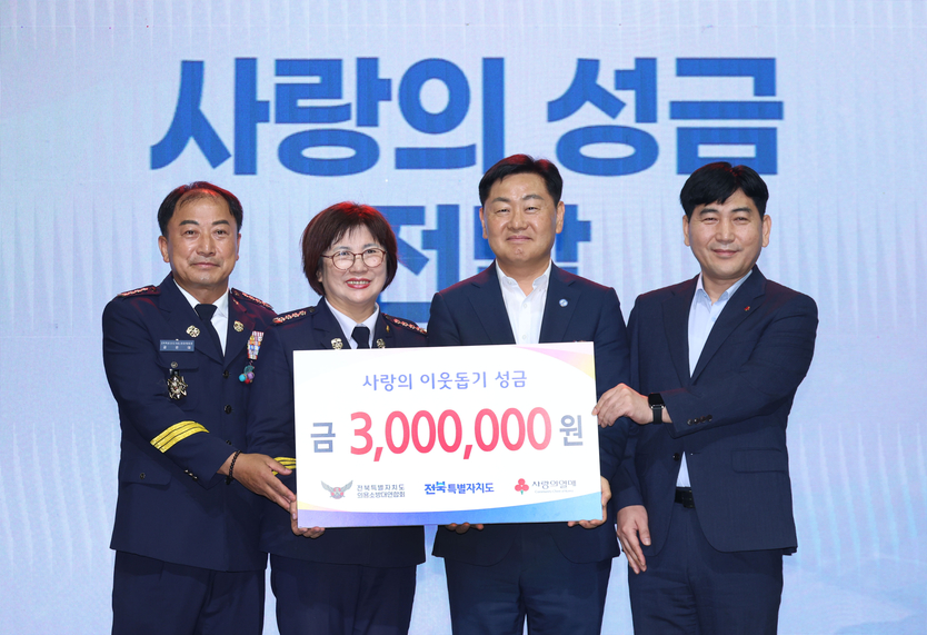 전북자치도 의용소방대 소방기술 경연대ⓒ자치도 제공
