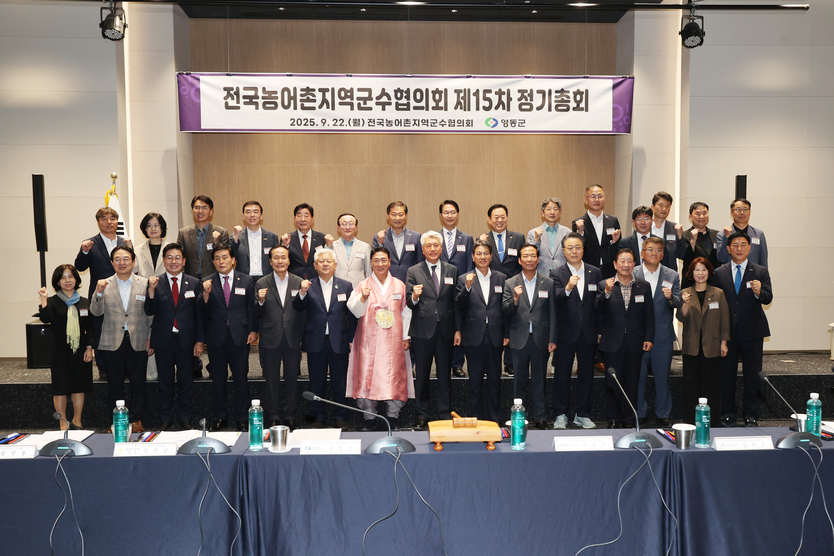 문경복 옹진군수가, ‘전국 농어촌지역군수협의회 제15차 정기총회’에 참석해 기념촬영을 하고 있다. ⓒ 옹진군 제공