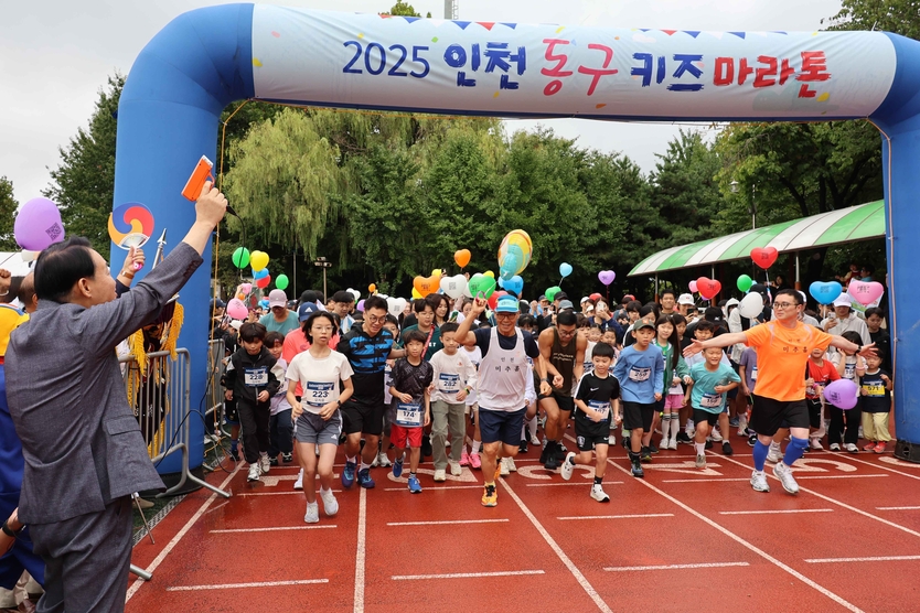 인천 동구_‘키즈마라톤대회’ 성황리 개최하고 있다. ⓒ 인천동구 제공