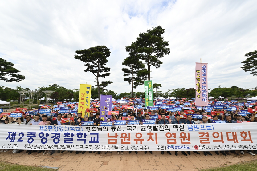 민선 8기 4년 차 남원 최경식 남원시장 6대 분야 공약이행률 82% 달성(경찰학교)ⓒ남원시 제공