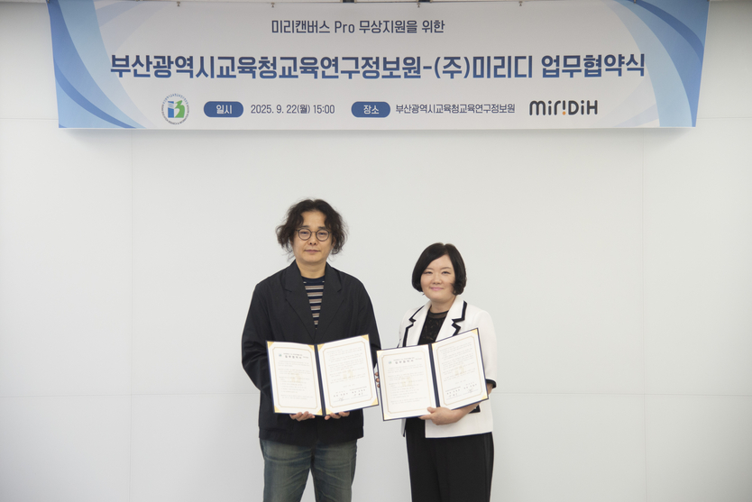 강창석 대표(사진 왼쪽)와 유영옥 교육연구정보원장(사진 오른쪽)이 업무협약 후 기념촬영을 하고 있다. 부산교육청제공