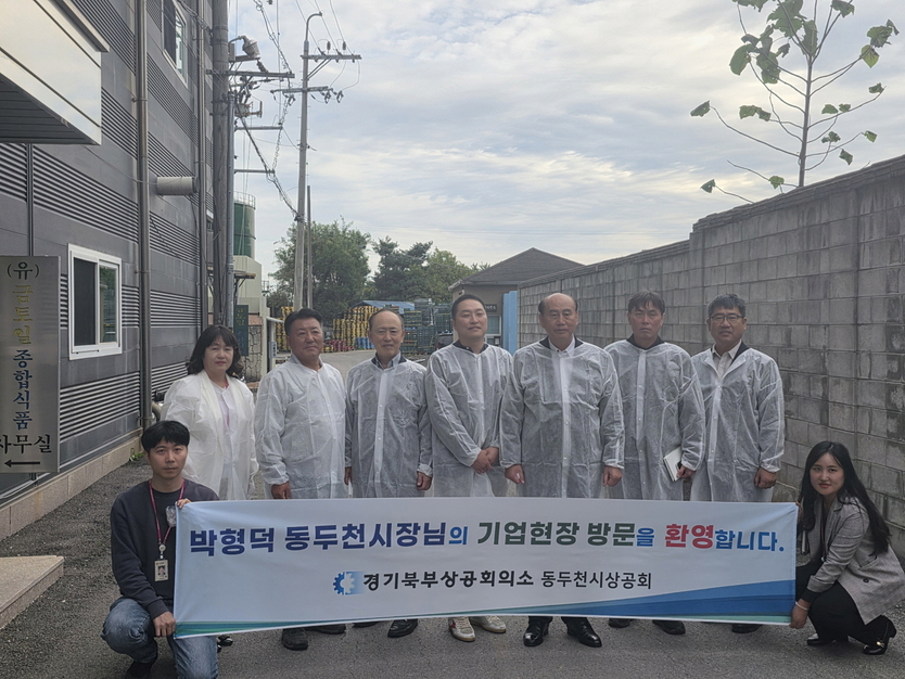 박형덕 시장이 관계자들과 금토일종합식품을 방문해 ‘찾아가는 기업 SOS 현장 방문’을 실시하고 있다. ⓒ 동두천시 제공