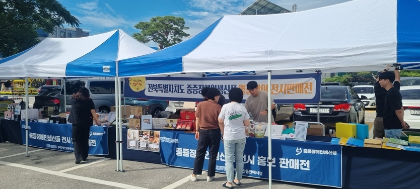 고창군, 중증장애인생산품 판매행사ⓒ고창군 제공