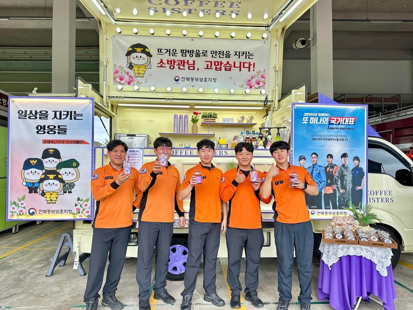 커피차 후원행사ⓒ자치도 제공