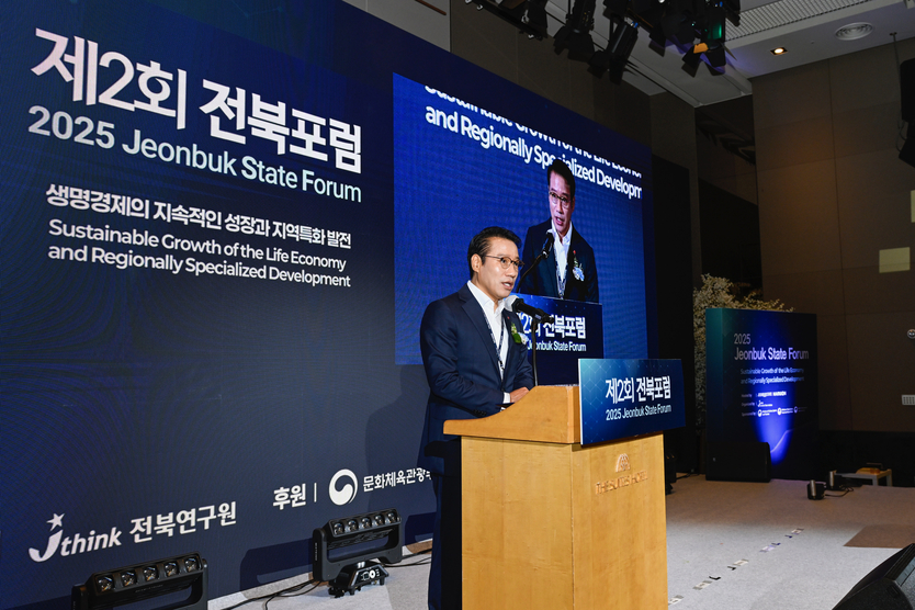 제2회 전북포럼, 남원에서 성대히 개최ⓒ남원시 제공