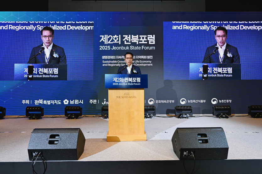 제2회 전북포럼, 남원에서 성대히 개최ⓒ남원시 제공