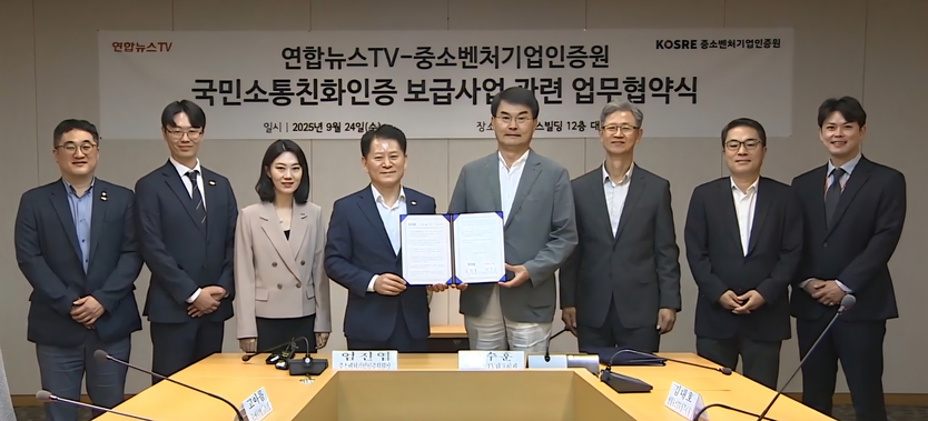 엄진엽 중소벤처기업인증원 원장(가운데 왼쪽)과 안수훈 연합뉴스TV 대표이사(가운데 오른쪽)를 비롯해 양 기관 주요 관계자들이 지자체 및 공공기관의 국민소통 활성화를 위한 업무협약을 체결한 후 함께 기념촬영을 하고 있다.ⓒ중소벤처기업인증원