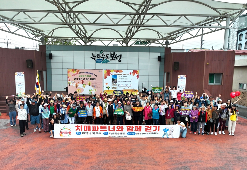 지난 24일 보성군보건소가 주관한 ‘보성군민 함께 걷기 좋은 날 걷기 대회’가 군민들의 큰 호응 속에 마무리됐다ⓒ보성군 제공