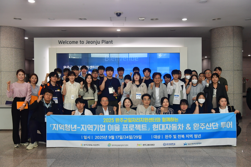 “청년 취업 길 열겠다” 김재천 부의장 지역 청년과 현대자동차·산단 탐방ⓒ완주군의회 제공