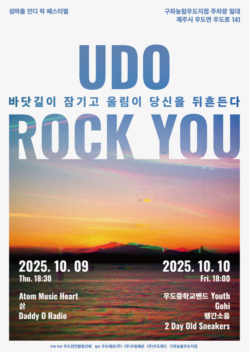 우도락유 포스터