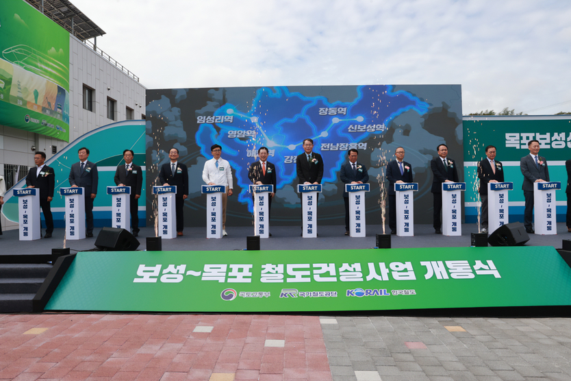 26일 신보성역에서 ‘보성~목포 철도건설사업 개통식’을 축하하는 퍼포먼스를 하고 있다ⓒ보성군 제공
